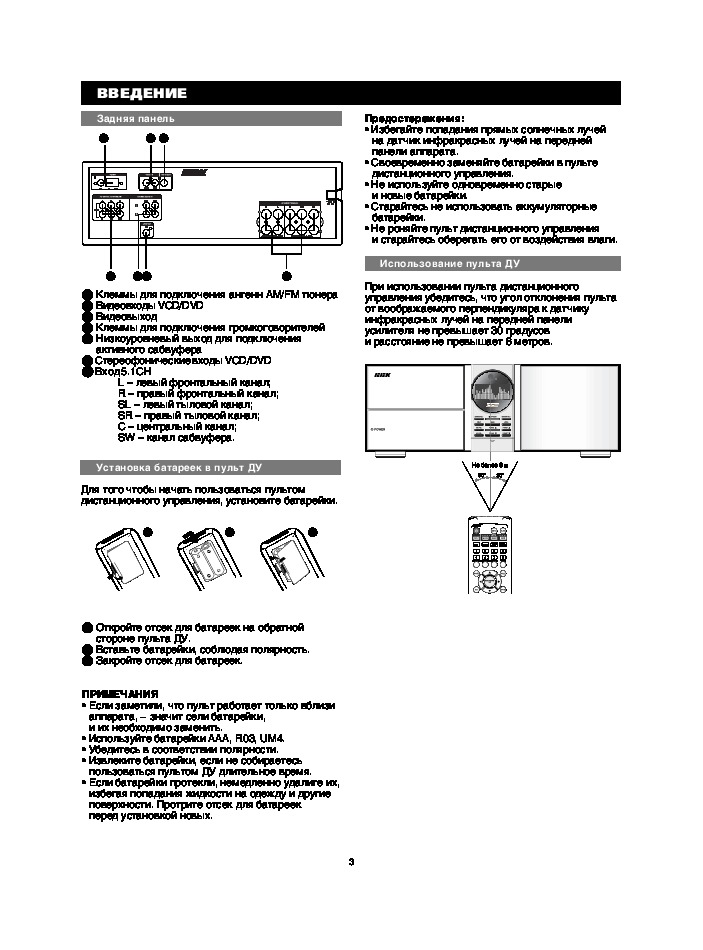 Bbk av225t схема