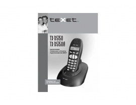 Инструкция dect Texet TX-D5150(A)