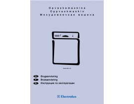 Инструкция посудомоечной машины Electrolux ESF 6130