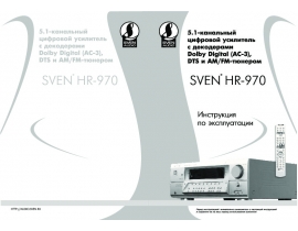 Инструкция - HR-970