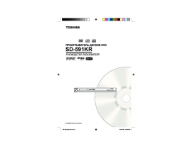 Инструкция, руководство по эксплуатации dvd-плеера Toshiba SD-591 K TR
