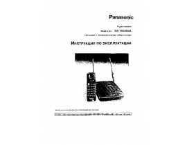 Инструкция радиотелефона Panasonic KX-T9380