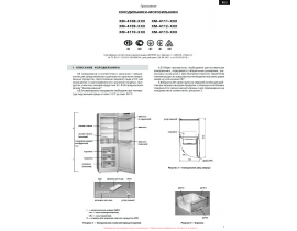 Инструкция, руководство по эксплуатации холодильника ATLANT(АТЛАНТ) ХМ 4109