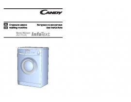 Инструкция, руководство по эксплуатации стиральной машины Candy CS 105 TXT