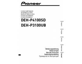 Инструкция автомагнитолы Pioneer DEH-P4100SD