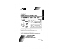 Инструкция автомагнитолы JVC KD-G511_KD-G611_KD-G612