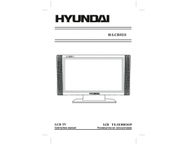 Инструкция - H-LCD3211