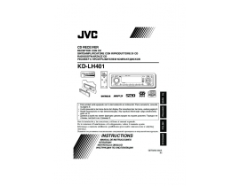 Инструкция автомагнитолы JVC KD-LH401