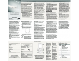 Инструкция сотового gsm, смартфона Samsung GT-E1225T