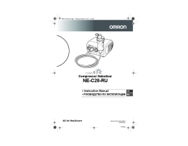 Инструкция небулайзера Omron Comp AIR C28