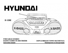 Руководство пользователя, руководство по эксплуатации магнитолы Hyundai Electronics H-1202
