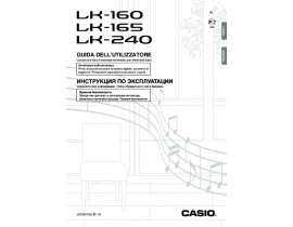 Руководство пользователя синтезатора, цифрового пианино Casio LK-160