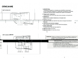 Инструкция холодильника Daewoo FR-082AIXR