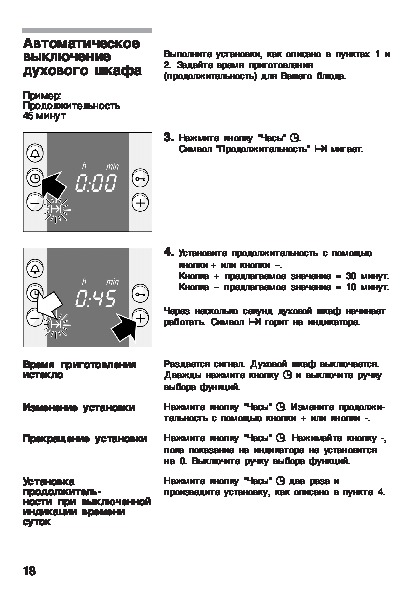 Hen230053e bosch духовой шкаф