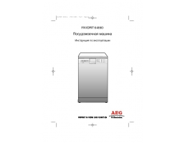 Руководство пользователя посудомоечной машины AEG FAVORIT 64860