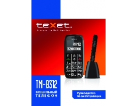 Инструкция сотового gsm, смартфона Texet TM-B312