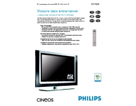 Инструкция, руководство по эксплуатации жк телевизора Philips 32PF9830