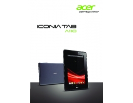 Инструкция, руководство по эксплуатации планшета Acer Iconia Tab A110