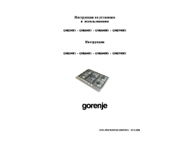 Инструкция, руководство по эксплуатации плиты Gorenje GMS34E1