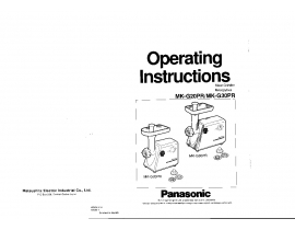 Инструкция электромясорубки Panasonic MK-G20PR