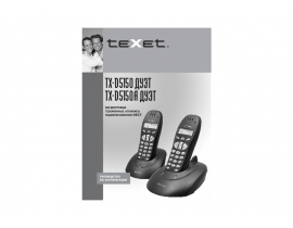 Инструкция dect Texet TX-D5150(A) Дуэт