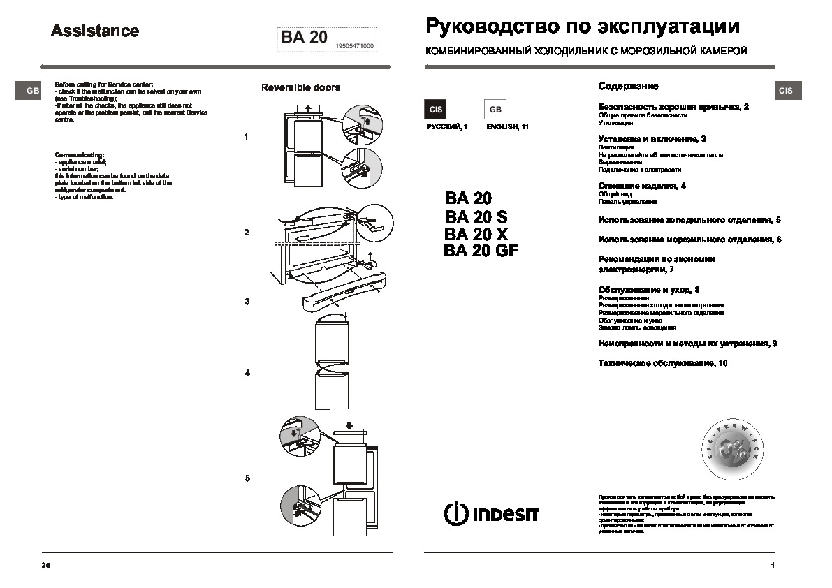 Холодильник indesit c132g 016 схема