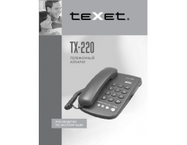 Инструкция проводного Texet TX-220