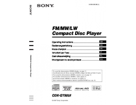 Инструкция автомагнитолы Sony CDX-GT50UI
