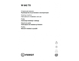 Инструкция стиральной машины Indesit W 642 TX