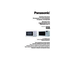 Инструкция микроволновой печи Panasonic NN-SM220W