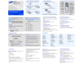 Инструкция, руководство по эксплуатации сотового gsm, смартфона Samsung SGH-C300