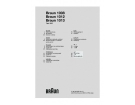 Инструкция, руководство по эксплуатации электробритвы, эпилятора Braun 1013