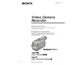 Инструкция, руководство по эксплуатации видеокамеры Sony CCD-TRV54E