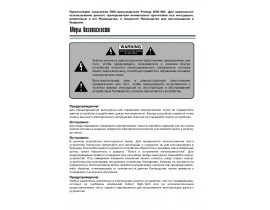 Инструкция, руководство по эксплуатации dvd-проигрывателя PROLOGY dvd-400