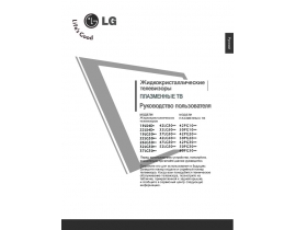 Инструкция жк телевизора LG 37LG5000.AEU