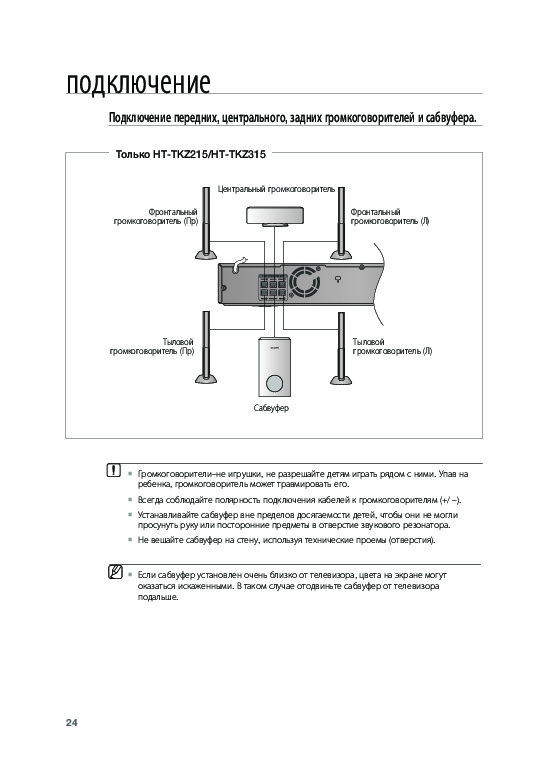 Samsung ht kz310 схема