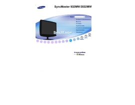 Инструкция, руководство по эксплуатации жк телевизора Samsung LS-19 MW932