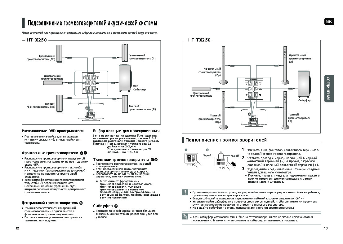 Manual rus