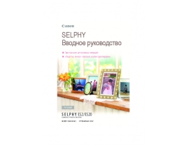 Инструкция, руководство по эксплуатации фотопринтера Canon Selphy ES2_Selphy ES20