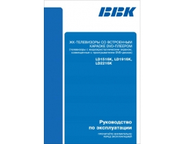 Инструкция, руководство по эксплуатации жк телевизора BBK 19 LD1916K