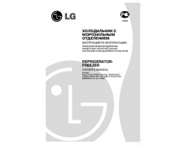 Инструкция холодильника LG GA-449 UPA