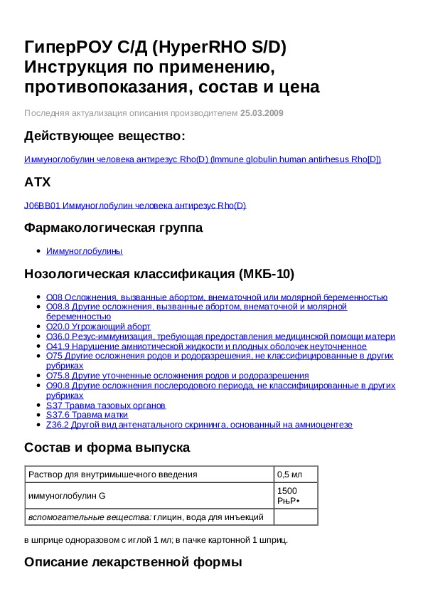 Д инструкция. ГИПЕРРОУ. ГИПЕРРОУ СД. ГИПЕРРОУ инструкция по применению. КОММТЕЛ 113 инструкция по применению на русском языке-.