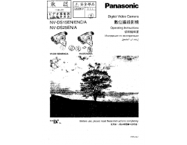 Инструкция видеокамеры Panasonic NV-DS15EN(ENC)(A) / NV-DS25EN(A)