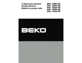 Инструкция, руководство по эксплуатации стиральной машины Beko WKL 15040 KB / WKL 15050 KB