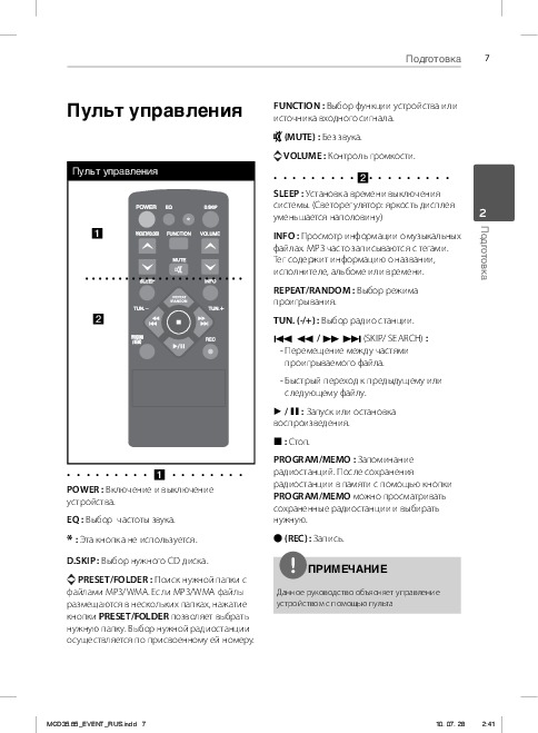 Саундбар lg инструкция