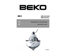 Инструкция, руководство по эксплуатации холодильника Beko CMV 533103 S (W)