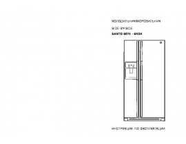 Инструкция, руководство по эксплуатации холодильника AEG santo6074