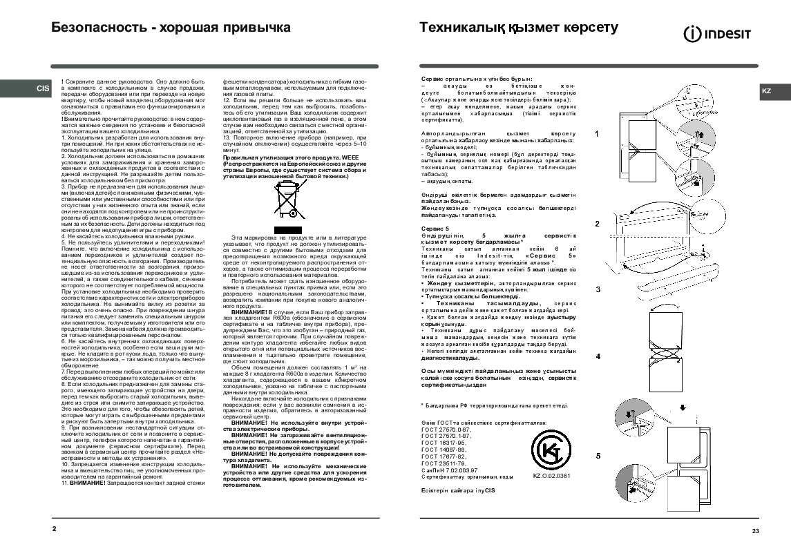 Инструкции 200