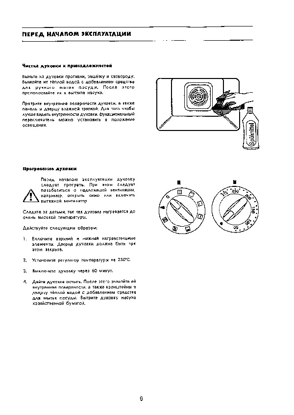 Инструкция по эксплуатации духового шкафа miele