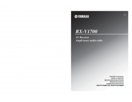 Руководство пользователя ресивера и усилителя Yamaha RX-V1700